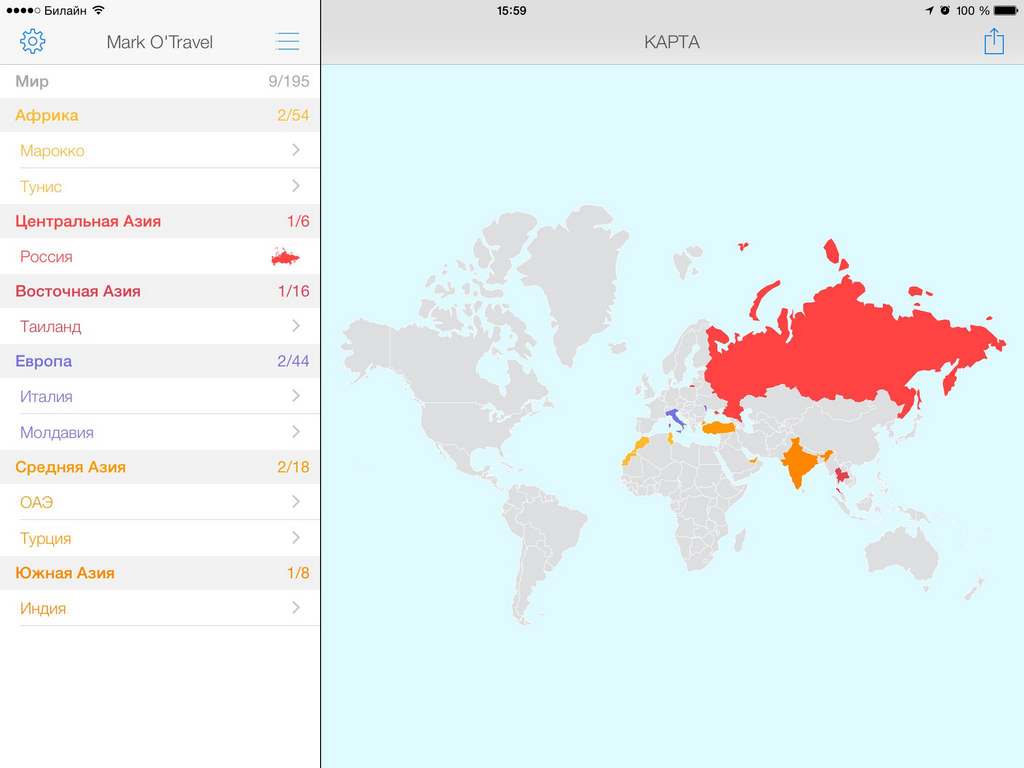 Отметь страну. Страны которые я посетила. Страны которые не существуют. Приложение где отмечаешь страны в которых был.